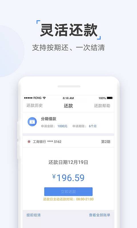 速达贷款app下载安装最新版官网苹果  v9.0.95图3