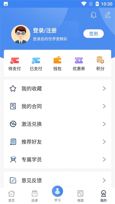 圣手学堂手机版官网下载安卓  v2.8.5图2