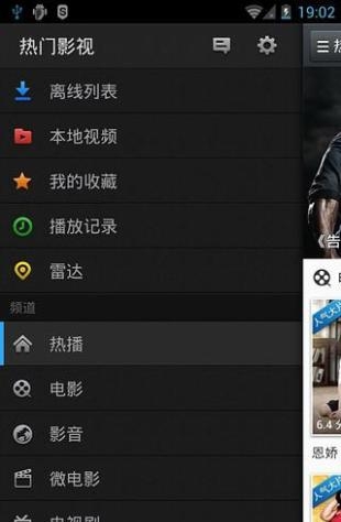 热门影视免费版下载安装苹果手机  v4.3.1图3