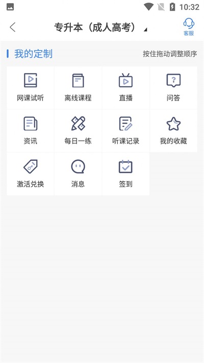 圣手学堂手机版下载官网安装最新版苹果  v2.8.5图1