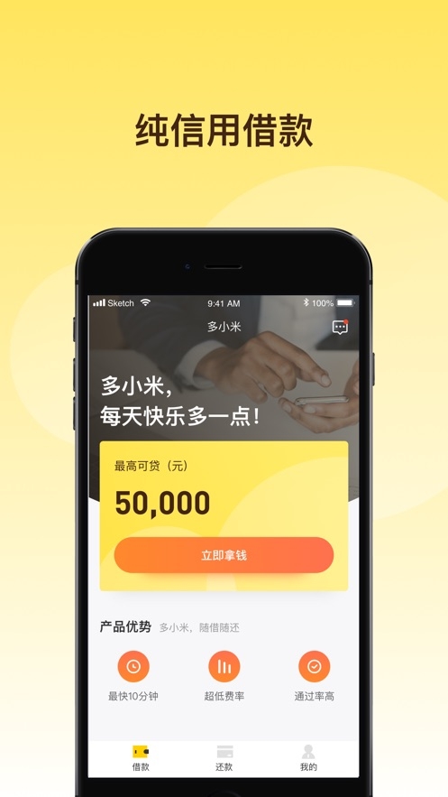 轻贷最新版  v1.0.0图1