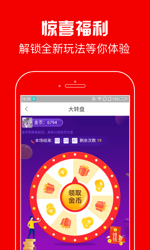 春晖资讯安卓版  v3.41.05图2