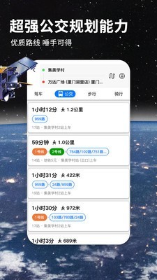 北斗航路地图  v2.6.7图2