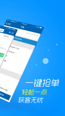 信贷助手安卓版下载官网最新版  v3.1.9图2