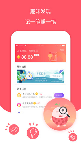 每日记账本app最新版下载安装  v1.0图3