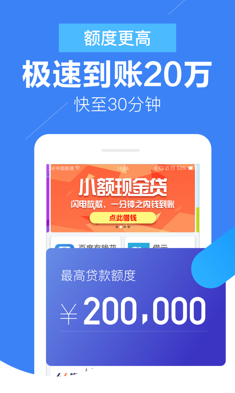 小百贷安卓版下载官网app  v2.0图3