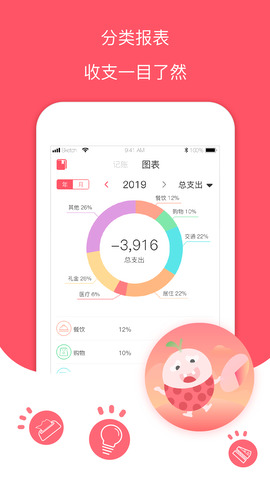 每日记账本app最新版下载安装  v1.0图1