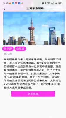 TeAi官方正版下载  v2.0.4图3