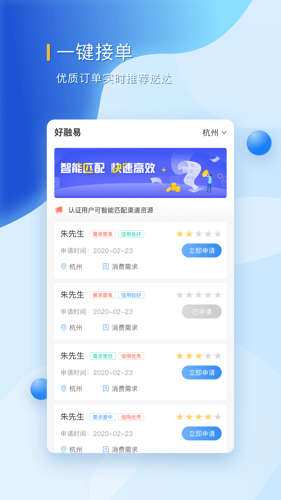 好融易app下载安装  v1.0.0图1