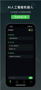 claude免费版下载  v1.0.2.5图3