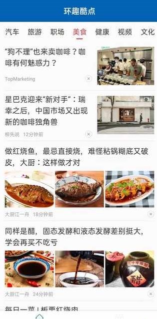 环趣酷点手机版官网下载安装最新版  v1.0.1图3