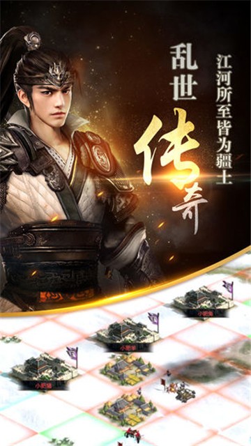 三国群英传手机版单机奥汀出品  v1.9.9图5