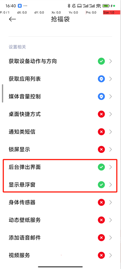 抢福袋安卓版下载安装苹果手机  v6.5.8图2