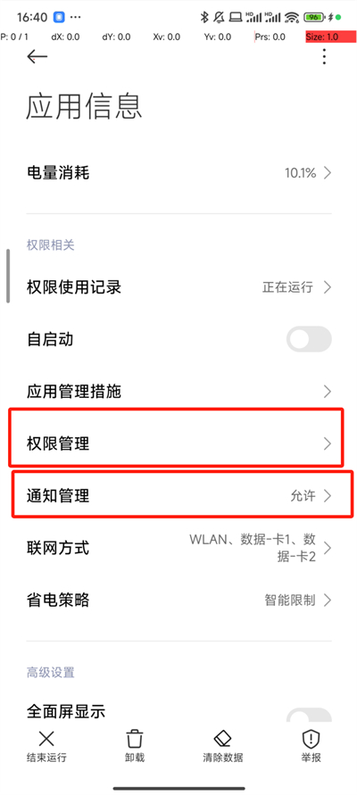 抢福袋助手苹果版下载安装免费  v6.5.8图4