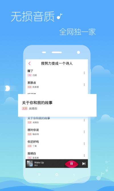 多米音乐5.9  v6.9.2.01图2