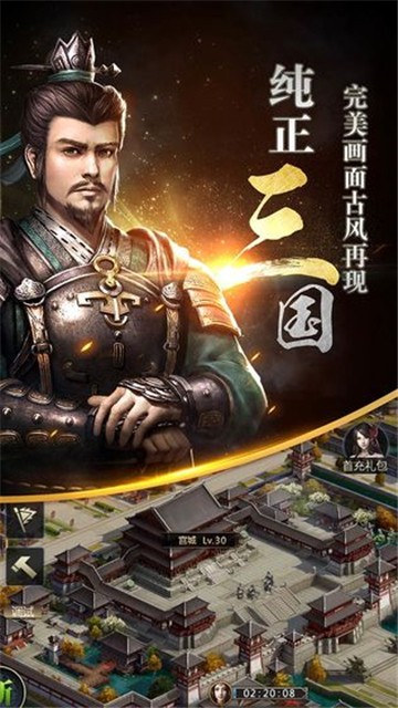 三国群英传3单机版安卓下载中文版  v1.9.9图1