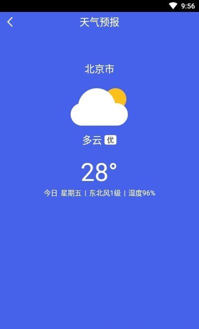 绿康清理  v1.0图2