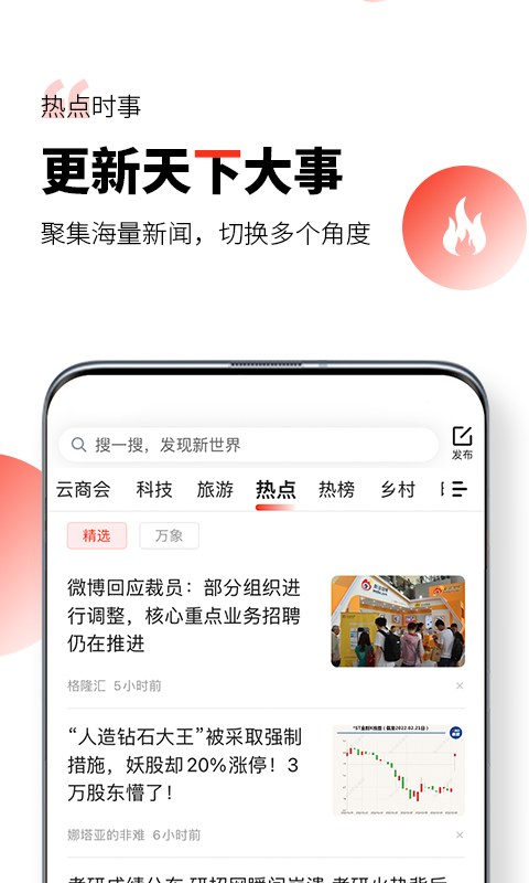 凯迪网下载  v6.20.0图1