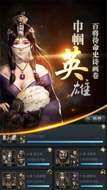 三国群英传3单机版安卓下载中文版  v1.9.9图4