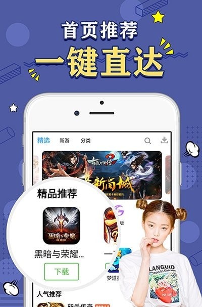 天象gm手游盒子免费版  v2.0图2