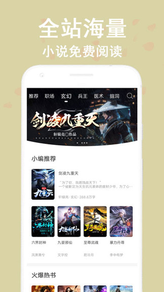 看书神器软件下载安装手机版  v1.0图2