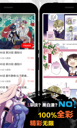 天天漫画2021版下载免费阅读全文无删减  v1.4.1图3