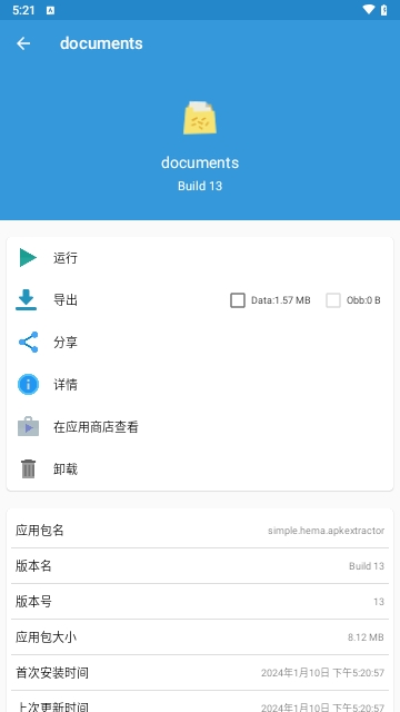 documents免费版ios  v1.8图2