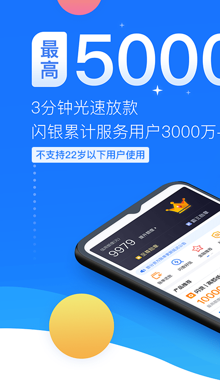 趣味花贷款  v1.0图1