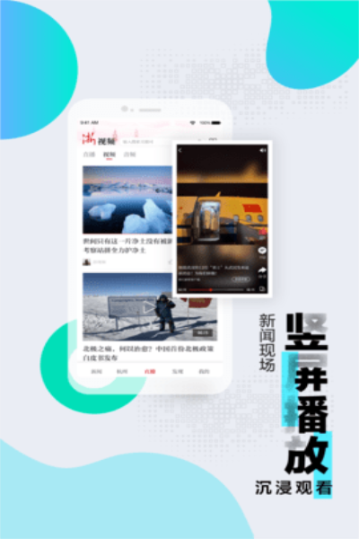 浙江新闻联播2018  v9.1.3图1