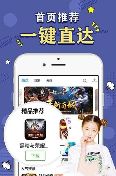 天象盒子gm免费版破解下载  v2.0图3