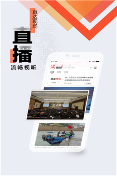 浙江新闻app  v9.1.3图2