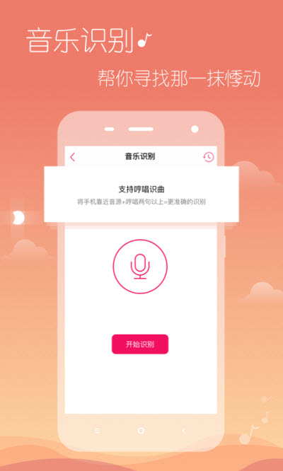 多米音乐app下载安装苹果手机  v6.9.2.01图1