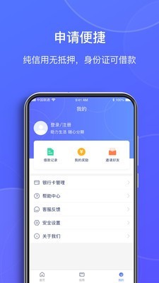 77分期贷款  v1.3.0图1