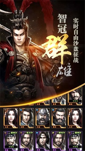 三国群英传手机版单机奥汀出品  v1.9.9图3