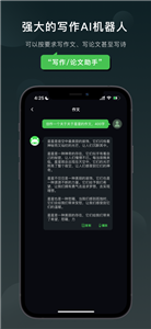 claude2手机版下载  v1.0.2.5图1