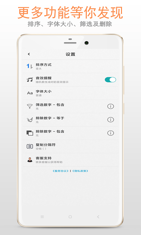 小智随机数  v2.1.0图3