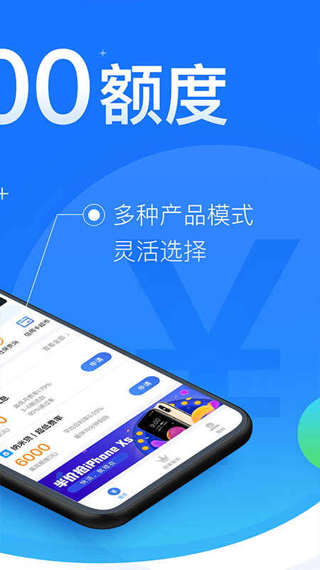 趣味花贷款  v1.0图3