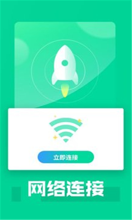 万能WiFi专家  v1.0.0图3