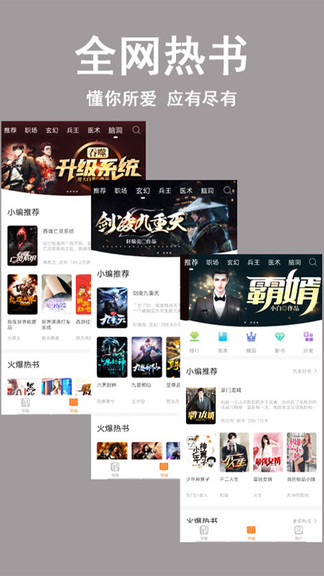 看书神app下载官方最新版本苹果  v1.0图3