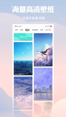 小米个性主题app2018下载  v2.1.1图1