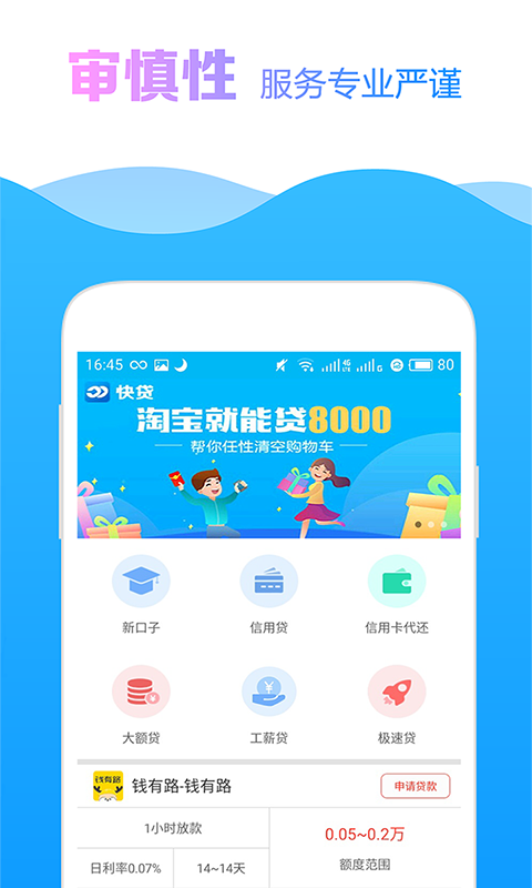 51返呗借款下载  v1.0图3