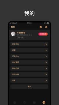 幕后篮球  v6.1.0图1