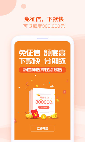 帮帮卡贷app下载官方版安装最新版本  v3.5.3图3