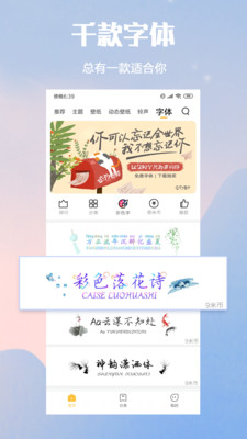 小米个性主题app官方正版  v2.1.1图2