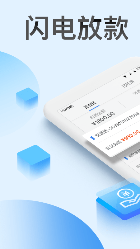 龙虾分期app