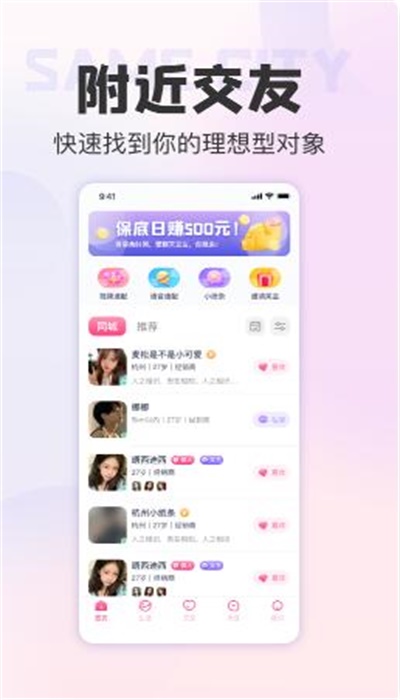 她甜app  v4.6.0图2