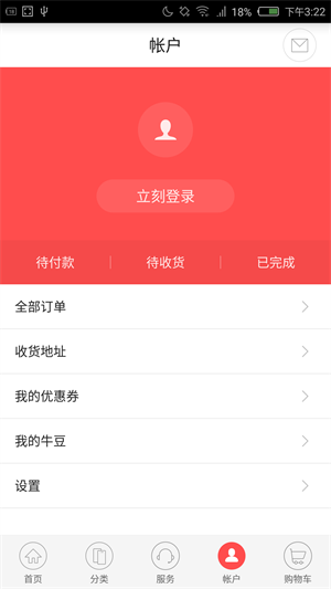 努比亚商城app下载官网手机版苹果13  v1.6.3图2