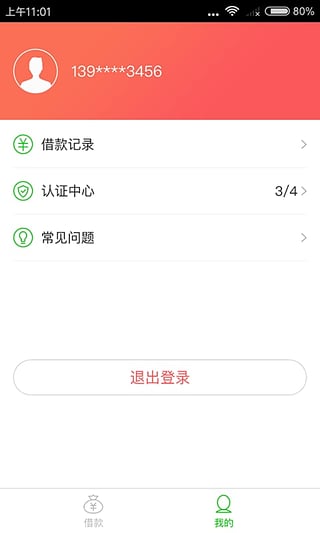 闪金贷app官方下载最新版