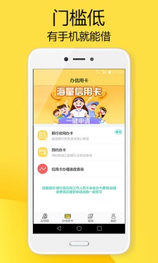 闪电虎贷款app下载安装苹果  v1.0图1