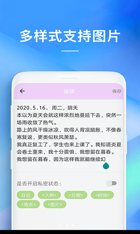 oppo备忘录最新版  v1.0.0图4